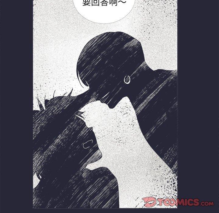 《指尖上的魔法》漫画最新章节指尖上的魔法-第 19 话免费下拉式在线观看章节第【62】张图片