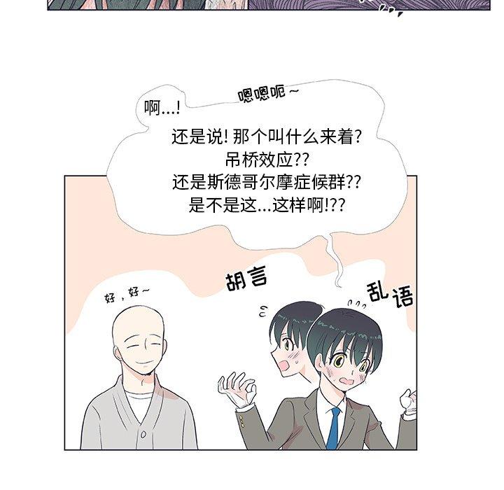 《指尖上的魔法》漫画最新章节指尖上的魔法-第 19 话免费下拉式在线观看章节第【35】张图片