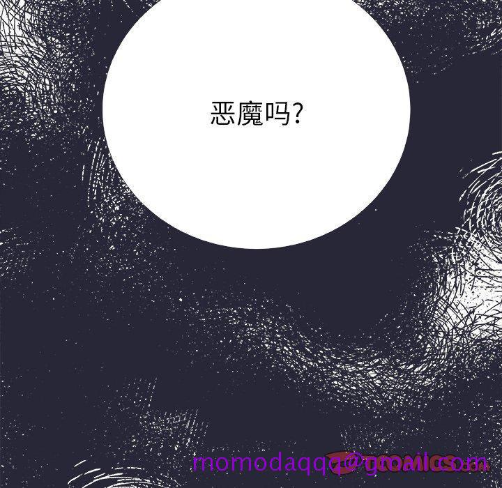 《指尖上的魔法》漫画最新章节指尖上的魔法-第 19 话免费下拉式在线观看章节第【66】张图片