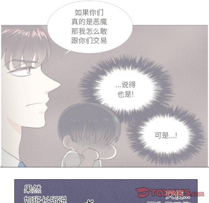 《指尖上的魔法》漫画最新章节指尖上的魔法-第 21 话免费下拉式在线观看章节第【50】张图片