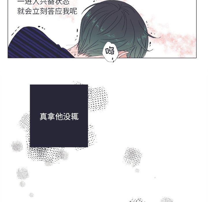 《指尖上的魔法》漫画最新章节指尖上的魔法-第 21 话免费下拉式在线观看章节第【32】张图片