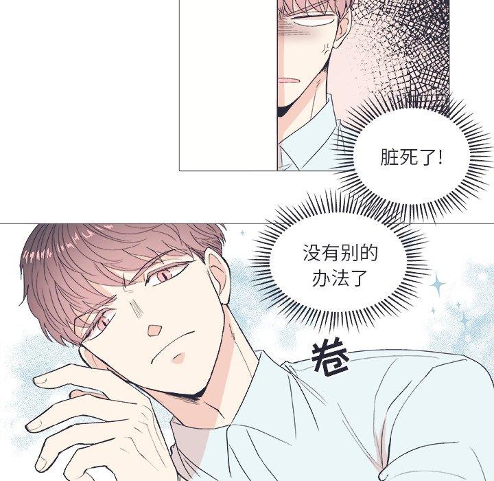 《指尖上的魔法》漫画最新章节指尖上的魔法-第 23 话免费下拉式在线观看章节第【22】张图片