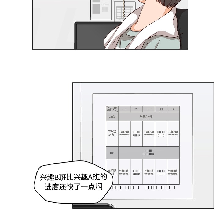 《想念你的嗜好》漫画最新章节想念你的嗜好-第 1 章免费下拉式在线观看章节第【69】张图片