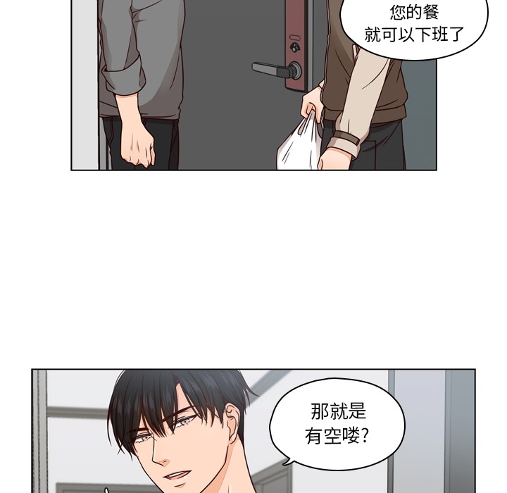 《想念你的嗜好》漫画最新章节想念你的嗜好-第 1 章免费下拉式在线观看章节第【25】张图片