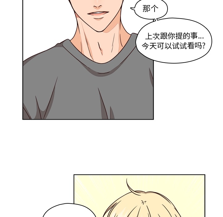 《想念你的嗜好》漫画最新章节想念你的嗜好-第 1 章免费下拉式在线观看章节第【35】张图片