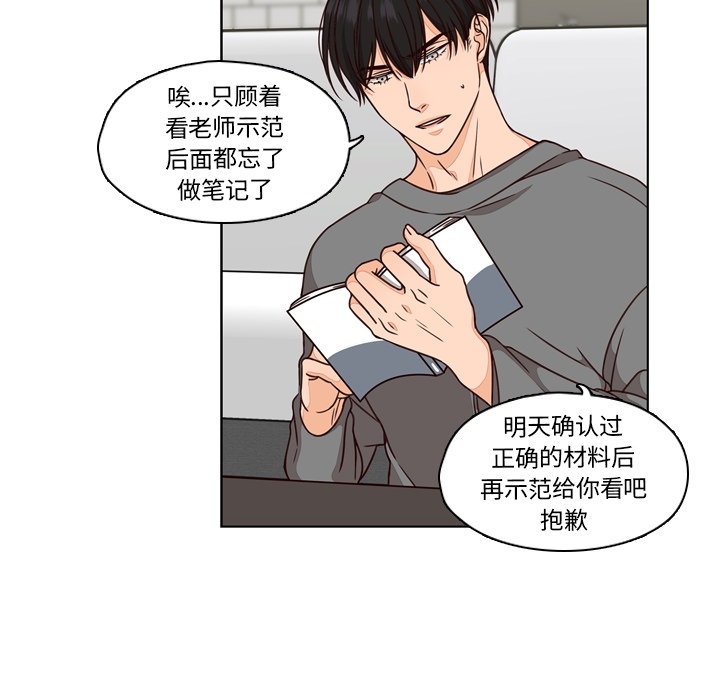 《想念你的嗜好》漫画最新章节想念你的嗜好-第 1 章免费下拉式在线观看章节第【42】张图片