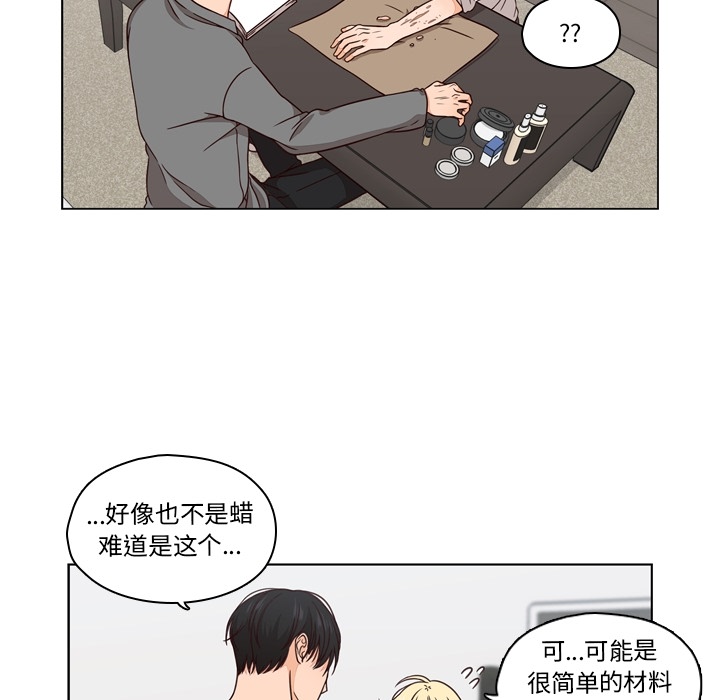 《想念你的嗜好》漫画最新章节想念你的嗜好-第 1 章免费下拉式在线观看章节第【40】张图片