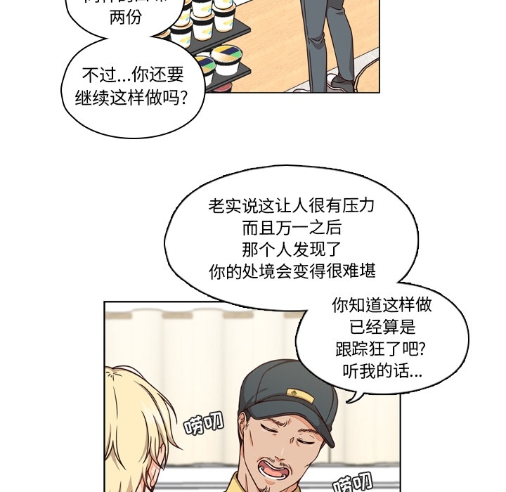 《想念你的嗜好》漫画最新章节想念你的嗜好-第 1 章免费下拉式在线观看章节第【8】张图片