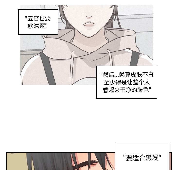 《想念你的嗜好》漫画最新章节想念你的嗜好-第 2 章免费下拉式在线观看章节第【75】张图片