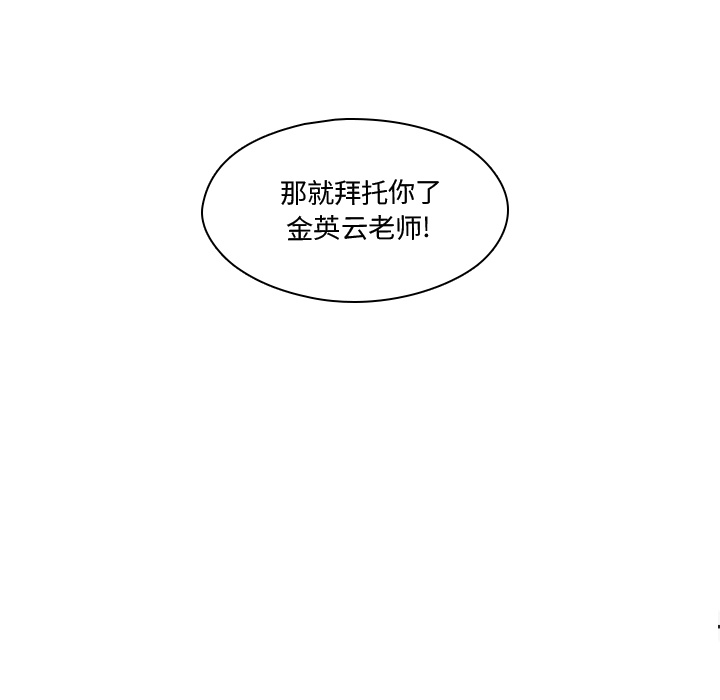 《想念你的嗜好》漫画最新章节想念你的嗜好-第 2 章免费下拉式在线观看章节第【42】张图片