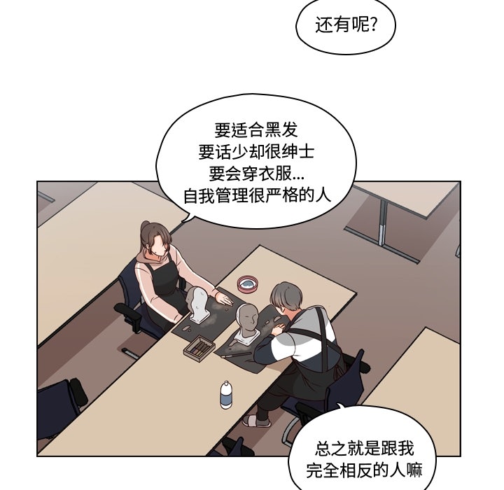 《想念你的嗜好》漫画最新章节想念你的嗜好-第 2 章免费下拉式在线观看章节第【9】张图片