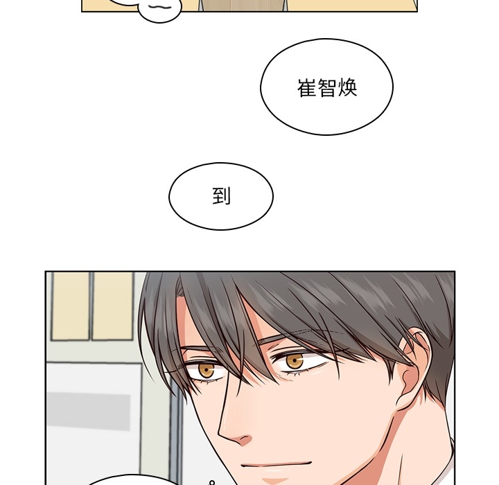 《想念你的嗜好》漫画最新章节想念你的嗜好-第 2 章免费下拉式在线观看章节第【70】张图片