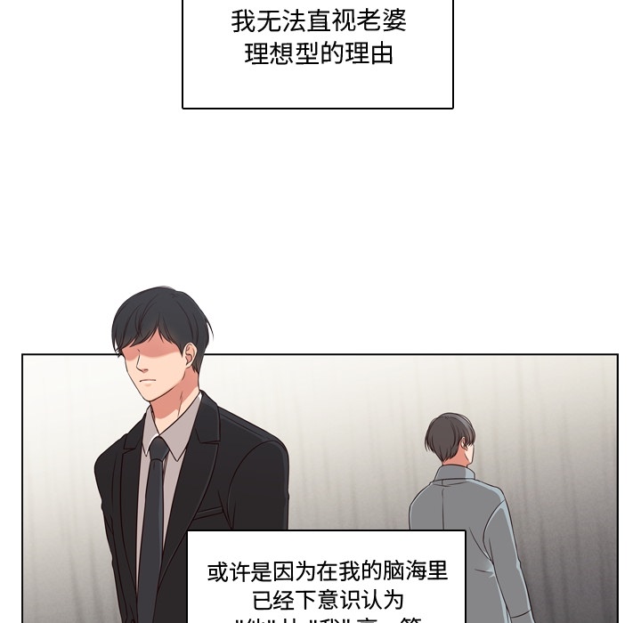 《想念你的嗜好》漫画最新章节想念你的嗜好-第 2 章免费下拉式在线观看章节第【23】张图片