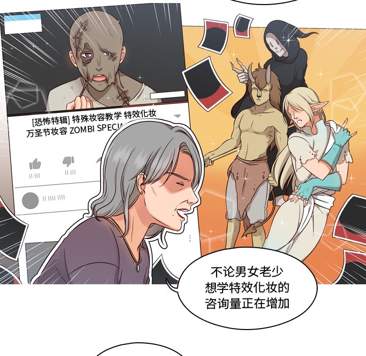 《想念你的嗜好》漫画最新章节想念你的嗜好-第 2 章免费下拉式在线观看章节第【40】张图片