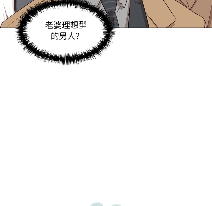 《想念你的嗜好》漫画最新章节想念你的嗜好-第 2 章免费下拉式在线观看章节第【82】张图片