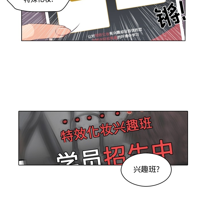 《想念你的嗜好》漫画最新章节想念你的嗜好-第 2 章免费下拉式在线观看章节第【37】张图片