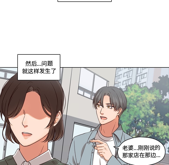 《想念你的嗜好》漫画最新章节想念你的嗜好-第 2 章免费下拉式在线观看章节第【15】张图片