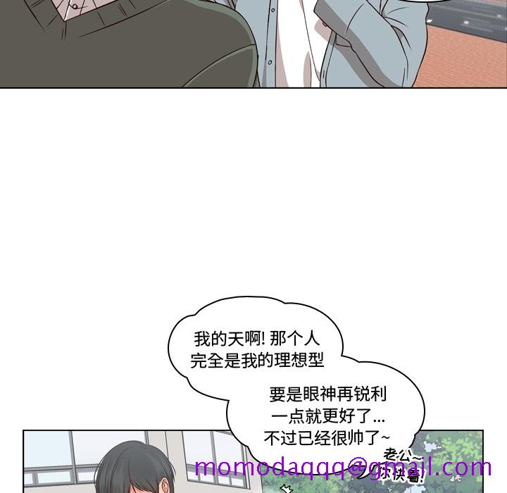 《想念你的嗜好》漫画最新章节想念你的嗜好-第 2 章免费下拉式在线观看章节第【16】张图片