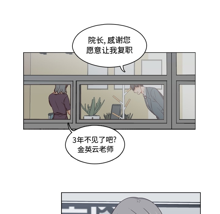 《想念你的嗜好》漫画最新章节想念你的嗜好-第 2 章免费下拉式在线观看章节第【33】张图片