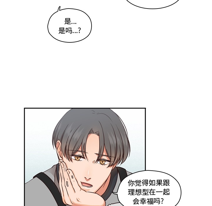 《想念你的嗜好》漫画最新章节想念你的嗜好-第 2 章免费下拉式在线观看章节第【10】张图片