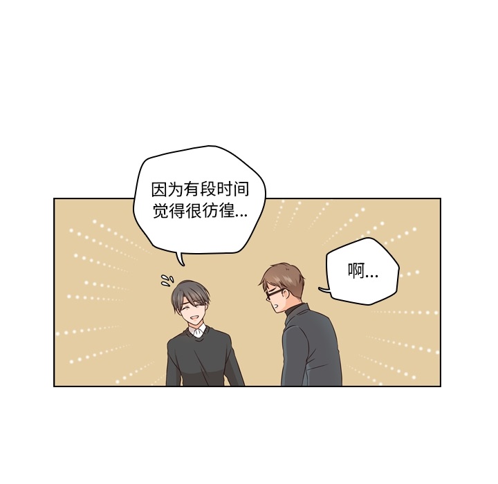 《想念你的嗜好》漫画最新章节想念你的嗜好-第 2 章免费下拉式在线观看章节第【54】张图片