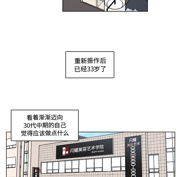 《想念你的嗜好》漫画最新章节想念你的嗜好-第 2 章免费下拉式在线观看章节第【28】张图片