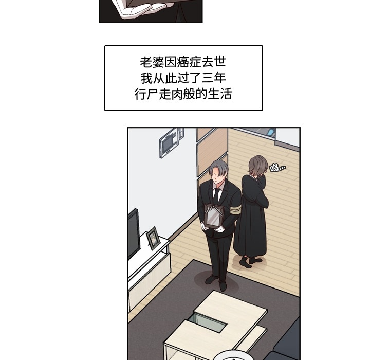 《想念你的嗜好》漫画最新章节想念你的嗜好-第 2 章免费下拉式在线观看章节第【27】张图片