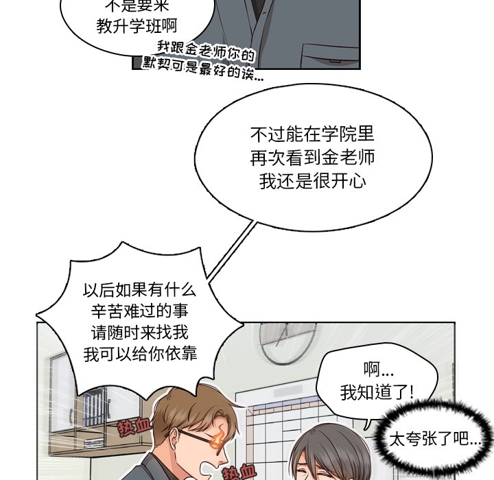 《想念你的嗜好》漫画最新章节想念你的嗜好-第 2 章免费下拉式在线观看章节第【57】张图片