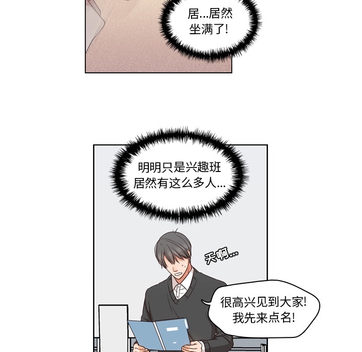 《想念你的嗜好》漫画最新章节想念你的嗜好-第 2 章免费下拉式在线观看章节第【67】张图片