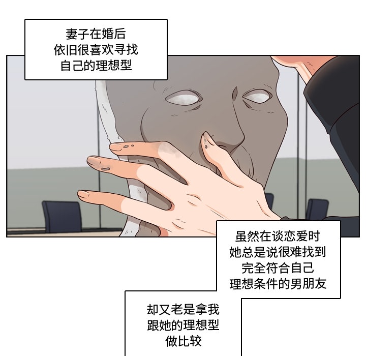 《想念你的嗜好》漫画最新章节想念你的嗜好-第 2 章免费下拉式在线观看章节第【14】张图片