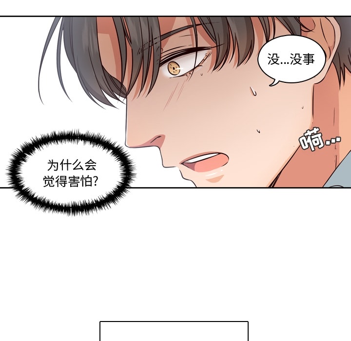 《想念你的嗜好》漫画最新章节想念你的嗜好-第 2 章免费下拉式在线观看章节第【22】张图片