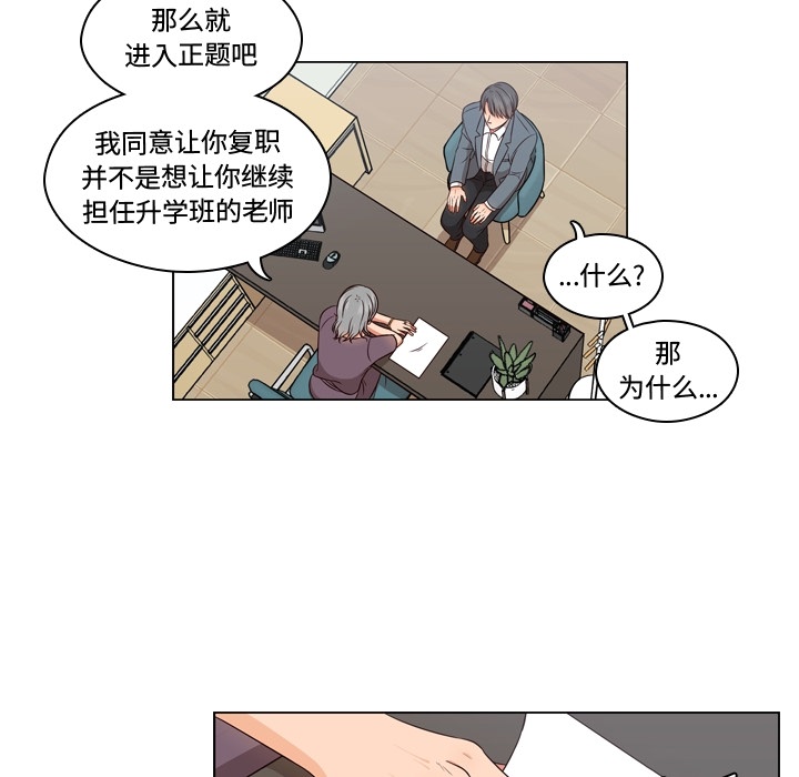 《想念你的嗜好》漫画最新章节想念你的嗜好-第 2 章免费下拉式在线观看章节第【35】张图片