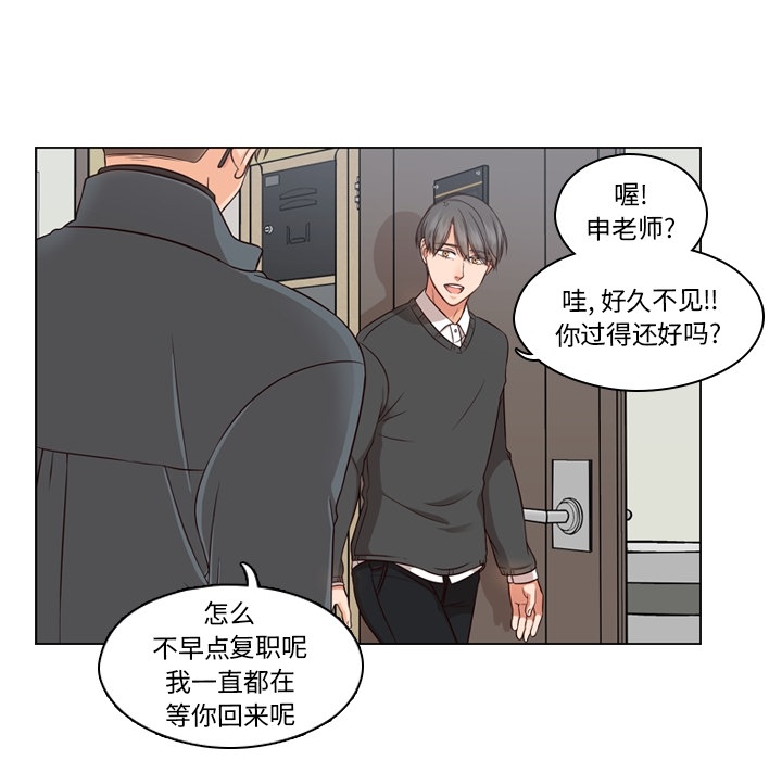 《想念你的嗜好》漫画最新章节想念你的嗜好-第 2 章免费下拉式在线观看章节第【53】张图片