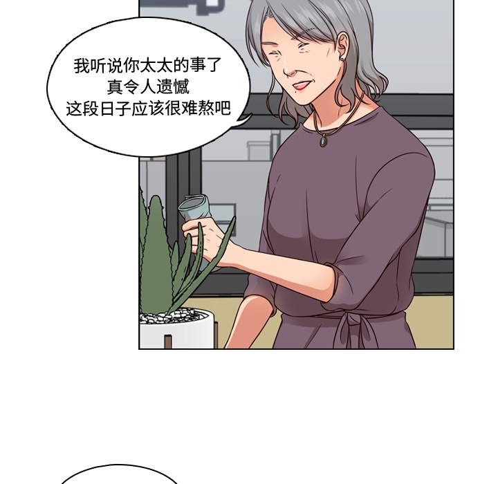 《想念你的嗜好》漫画最新章节想念你的嗜好-第 2 章免费下拉式在线观看章节第【34】张图片