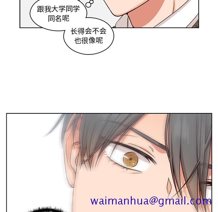 《想念你的嗜好》漫画最新章节想念你的嗜好-第 2 章免费下拉式在线观看章节第【71】张图片