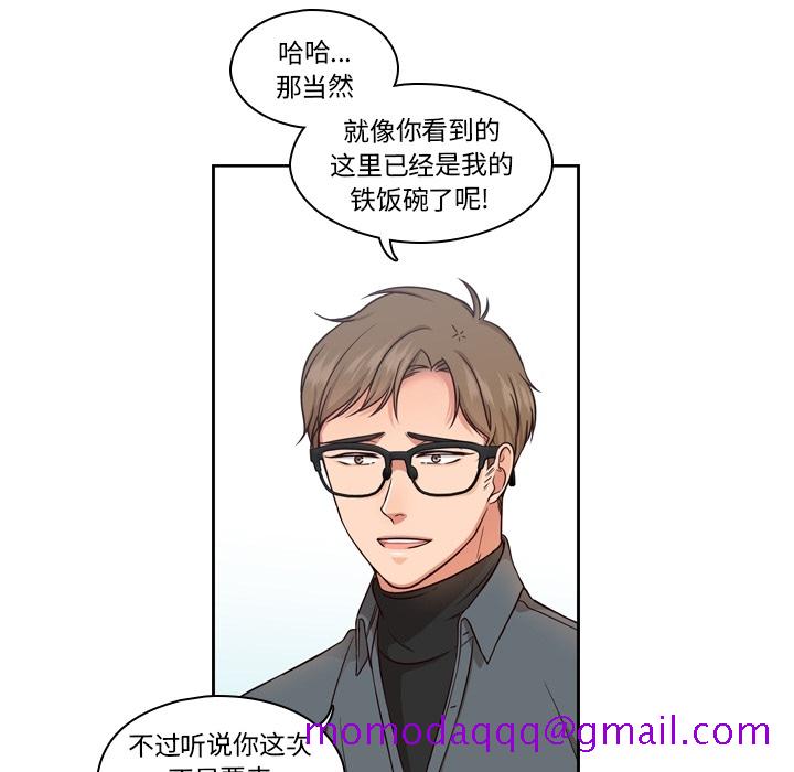 《想念你的嗜好》漫画最新章节想念你的嗜好-第 2 章免费下拉式在线观看章节第【56】张图片