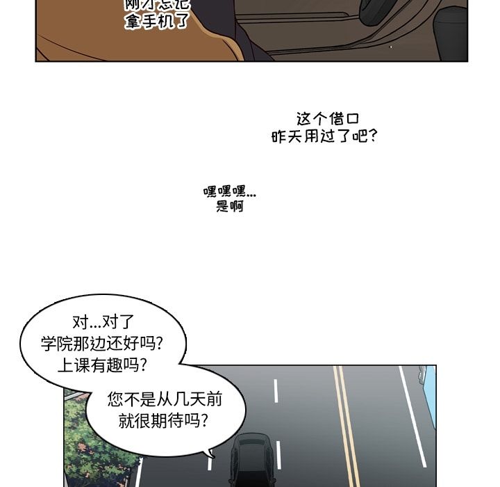 《想念你的嗜好》漫画最新章节想念你的嗜好-第 3 章免费下拉式在线观看章节第【71】张图片