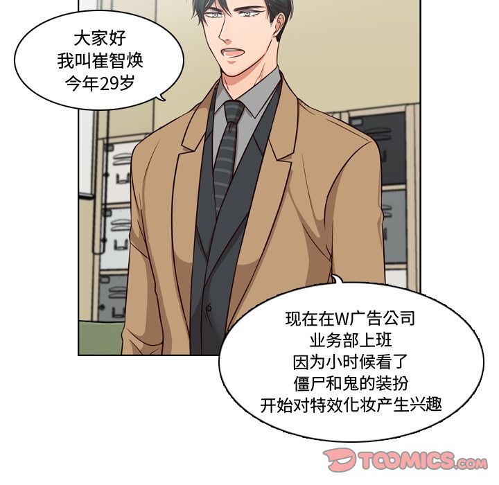 《想念你的嗜好》漫画最新章节想念你的嗜好-第 3 章免费下拉式在线观看章节第【31】张图片