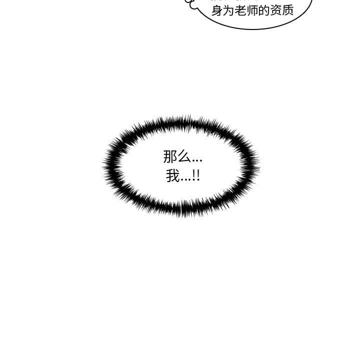 《想念你的嗜好》漫画最新章节想念你的嗜好-第 3 章免费下拉式在线观看章节第【65】张图片