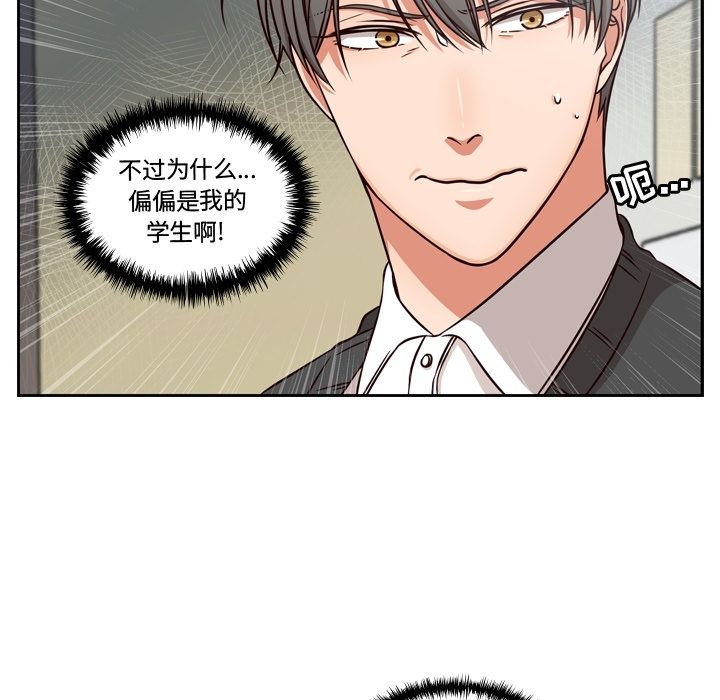 《想念你的嗜好》漫画最新章节想念你的嗜好-第 3 章免费下拉式在线观看章节第【15】张图片