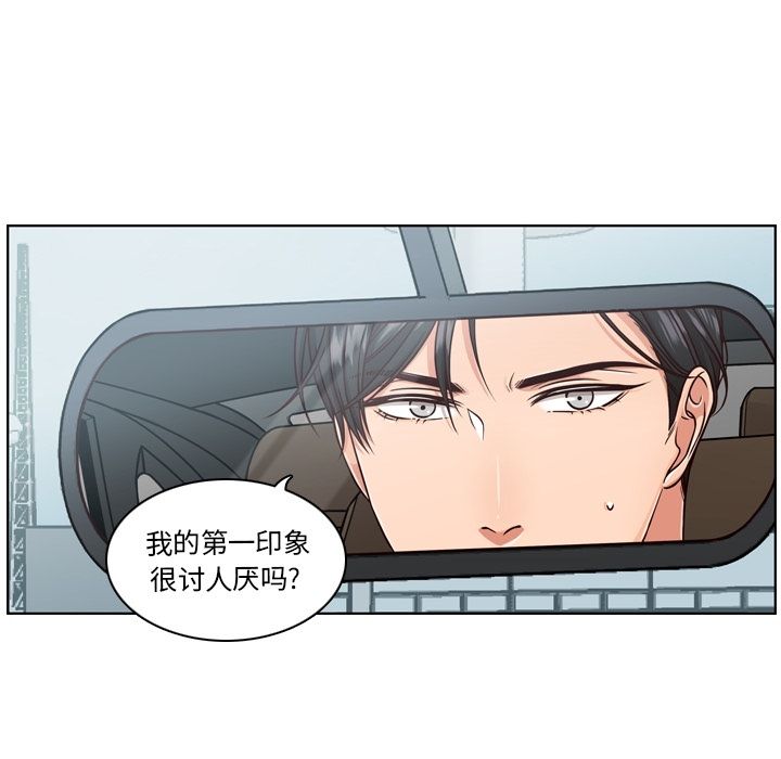 《想念你的嗜好》漫画最新章节想念你的嗜好-第 3 章免费下拉式在线观看章节第【83】张图片