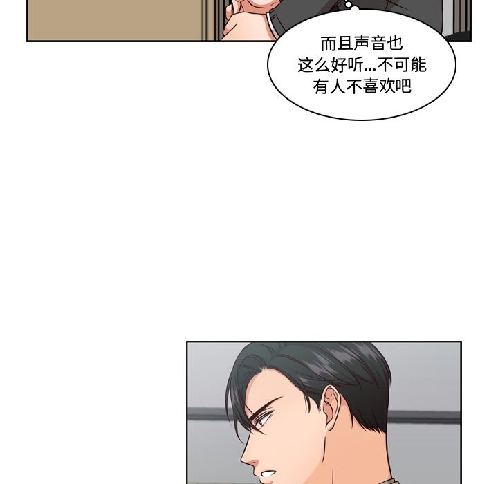 《想念你的嗜好》漫画最新章节想念你的嗜好-第 3 章免费下拉式在线观看章节第【33】张图片