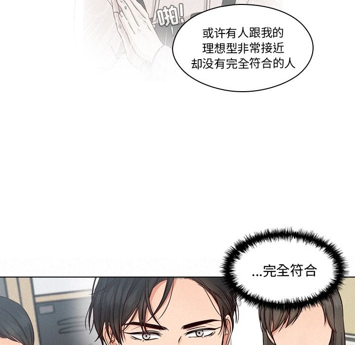 《想念你的嗜好》漫画最新章节想念你的嗜好-第 3 章免费下拉式在线观看章节第【9】张图片