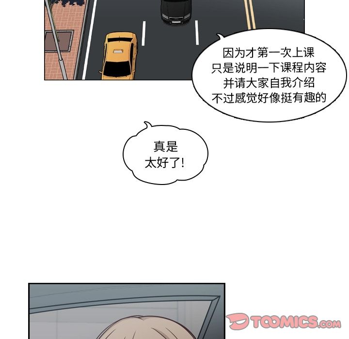 《想念你的嗜好》漫画最新章节想念你的嗜好-第 3 章免费下拉式在线观看章节第【72】张图片