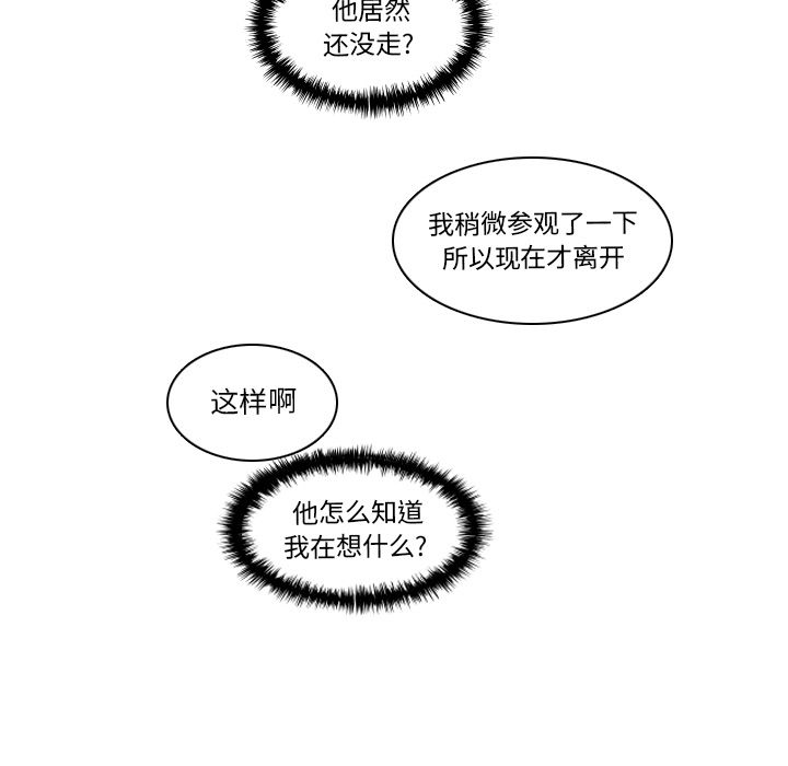 《想念你的嗜好》漫画最新章节想念你的嗜好-第 3 章免费下拉式在线观看章节第【56】张图片