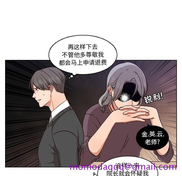 《想念你的嗜好》漫画最新章节想念你的嗜好-第 3 章免费下拉式在线观看章节第【64】张图片