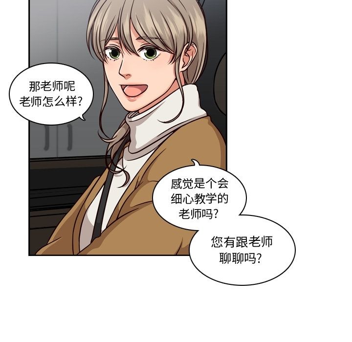 《想念你的嗜好》漫画最新章节想念你的嗜好-第 3 章免费下拉式在线观看章节第【73】张图片