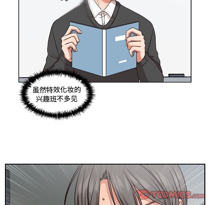 《想念你的嗜好》漫画最新章节想念你的嗜好-第 3 章免费下拉式在线观看章节第【14】张图片