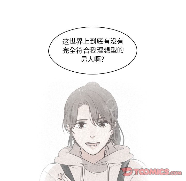 《想念你的嗜好》漫画最新章节想念你的嗜好-第 3 章免费下拉式在线观看章节第【8】张图片