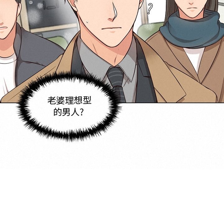 《想念你的嗜好》漫画最新章节想念你的嗜好-第 3 章免费下拉式在线观看章节第【10】张图片